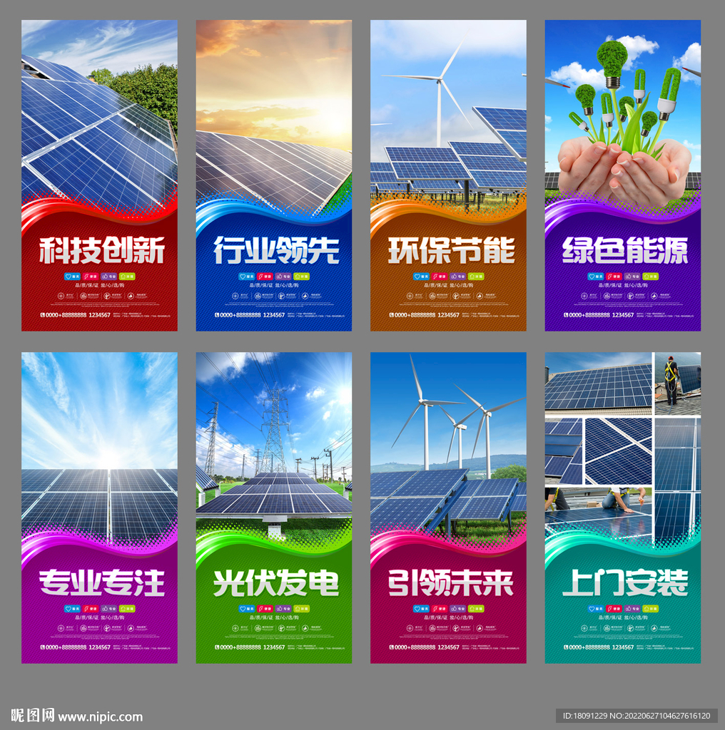 太阳能