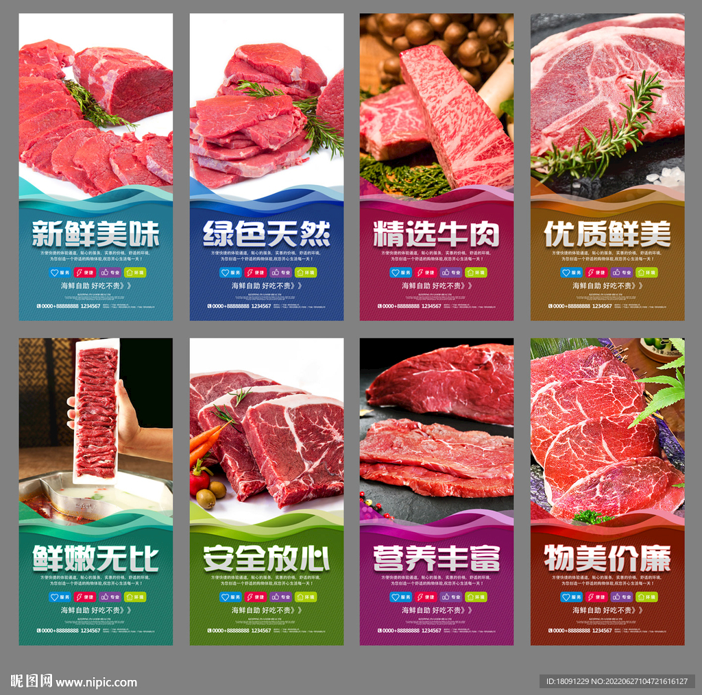 牛肉文化