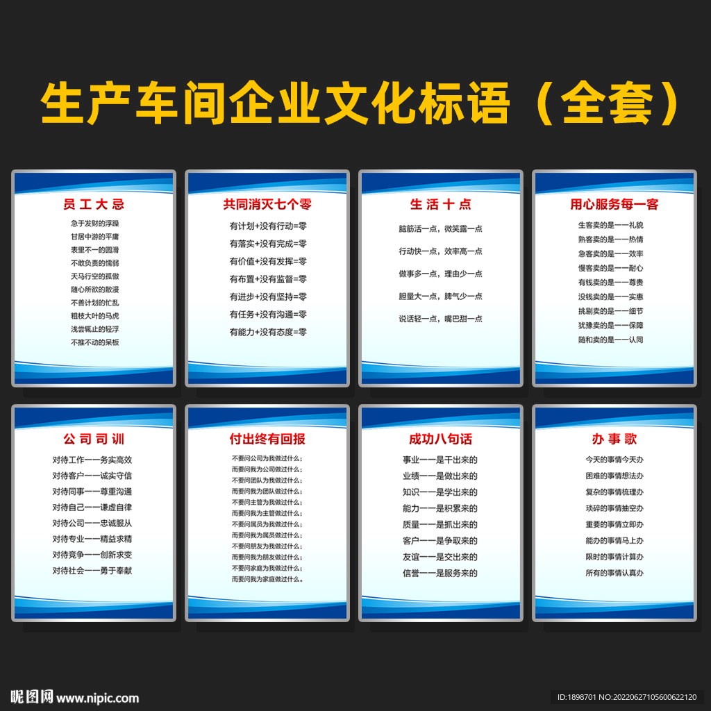 公司文化