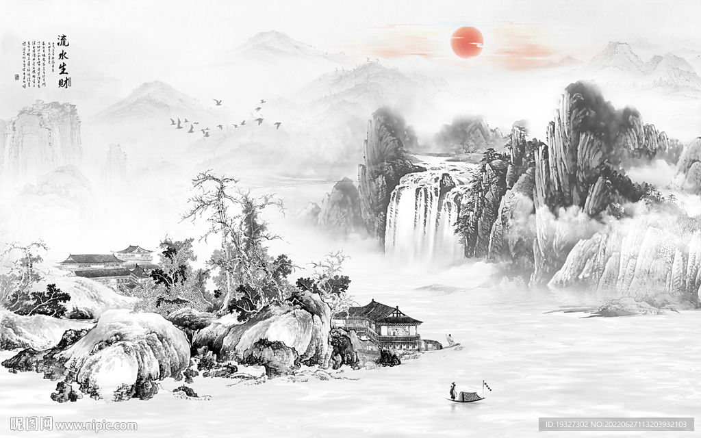 水墨画