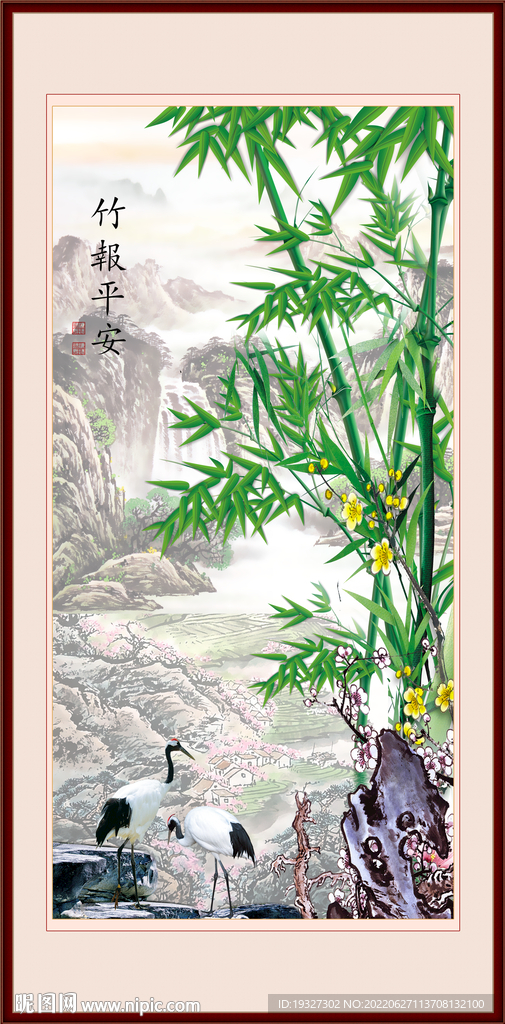 竹子