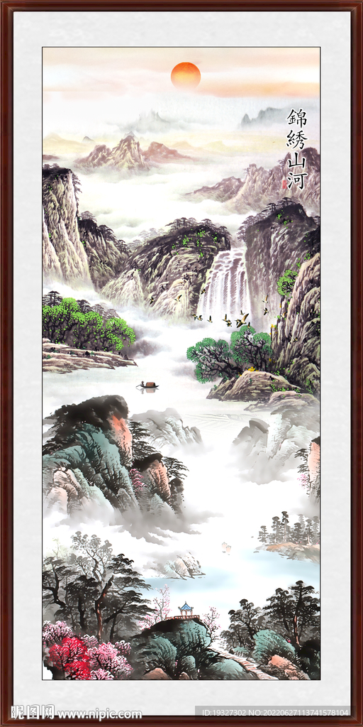 锦绣山河