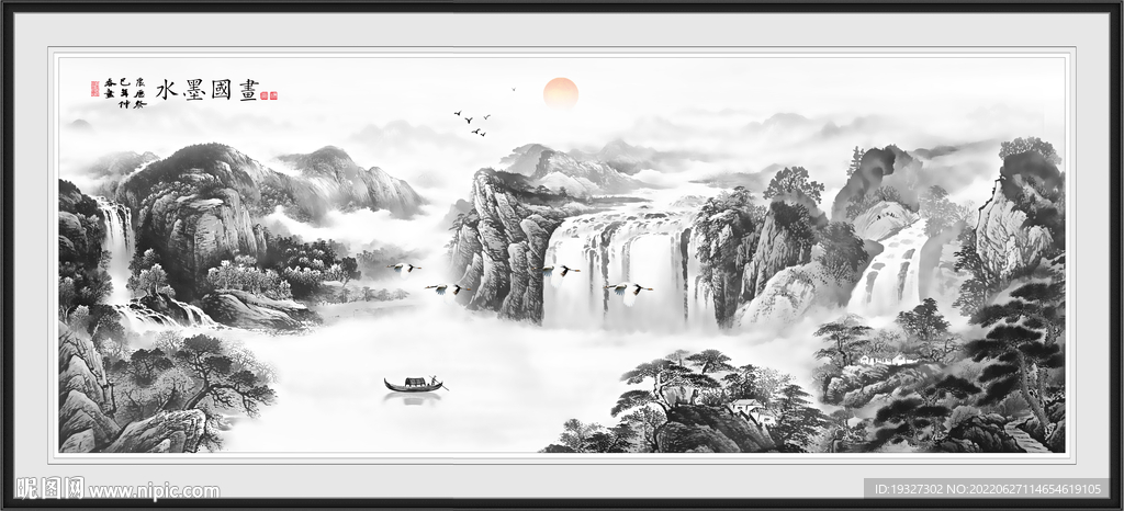 水墨山水画
