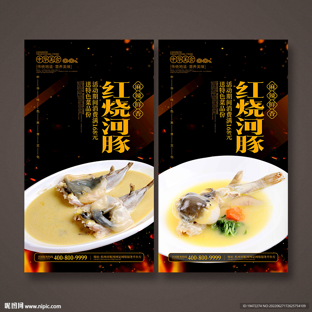 河豚
