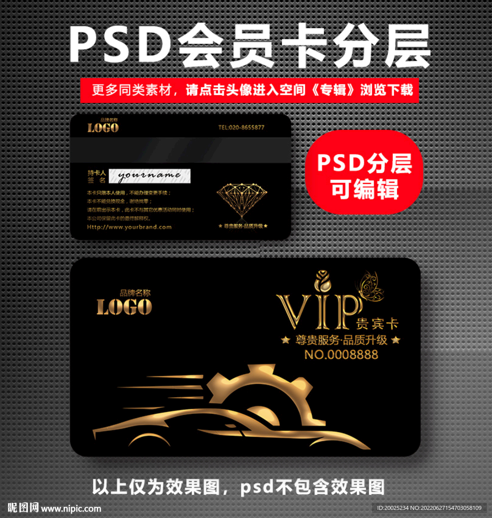 汽车会员卡