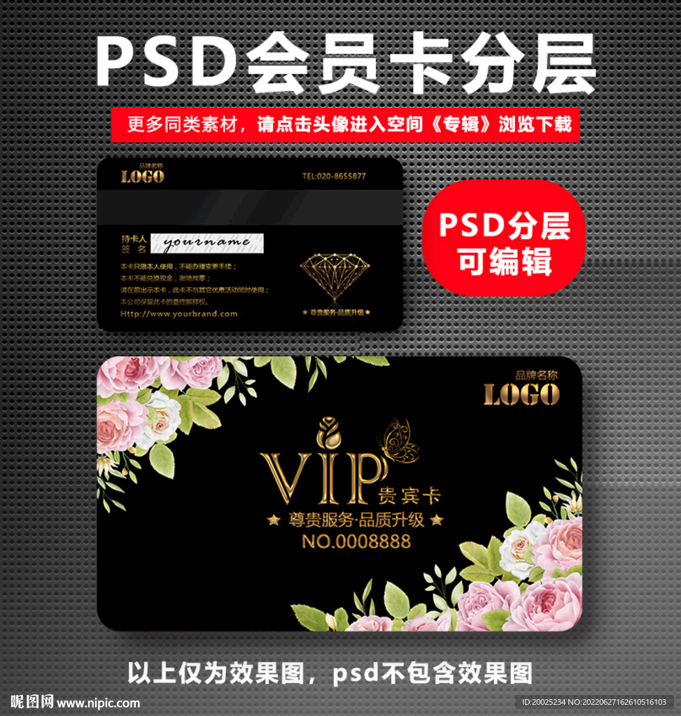花店会员卡