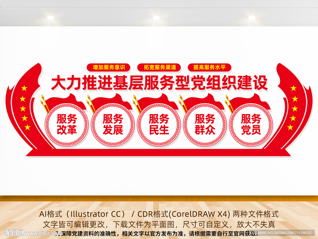 五个服务