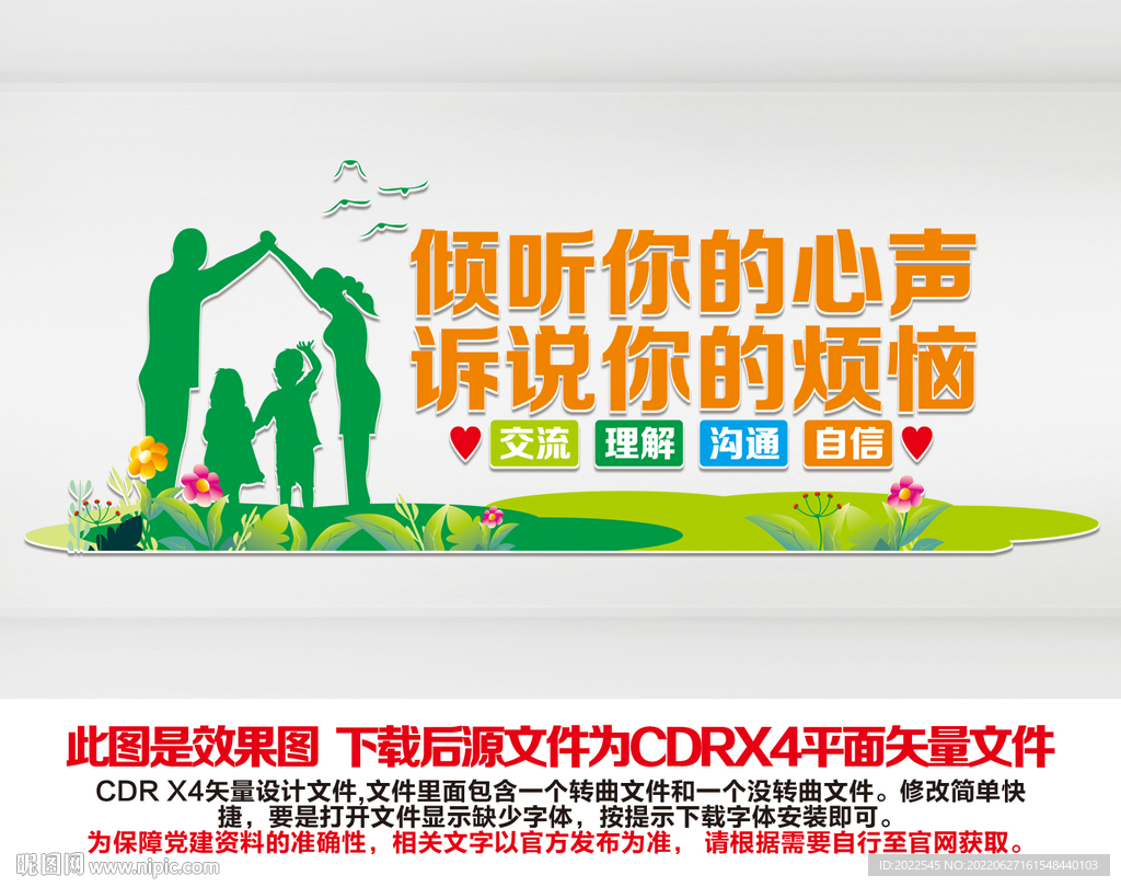 心理咨询