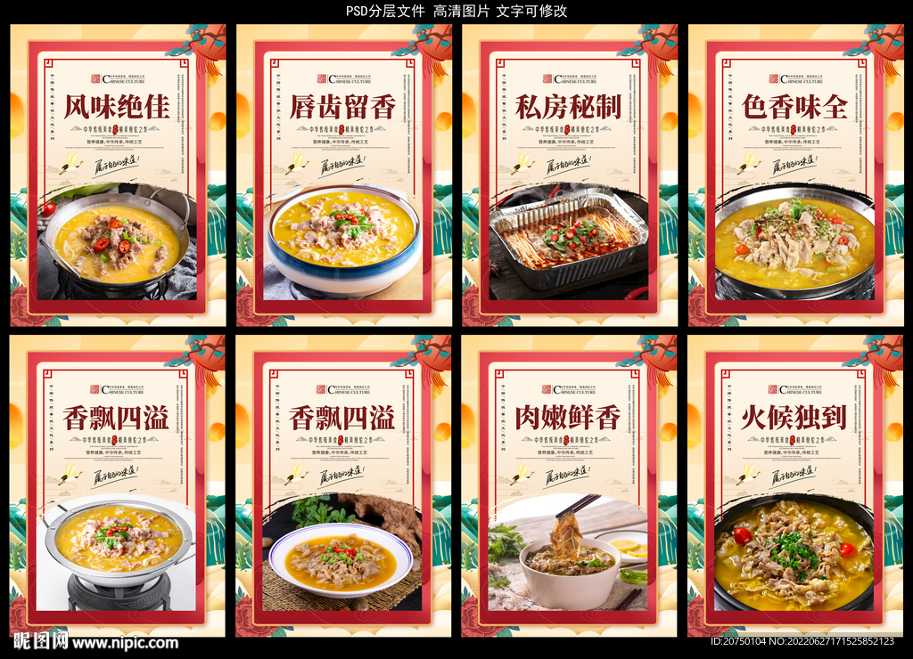 金针肥牛
