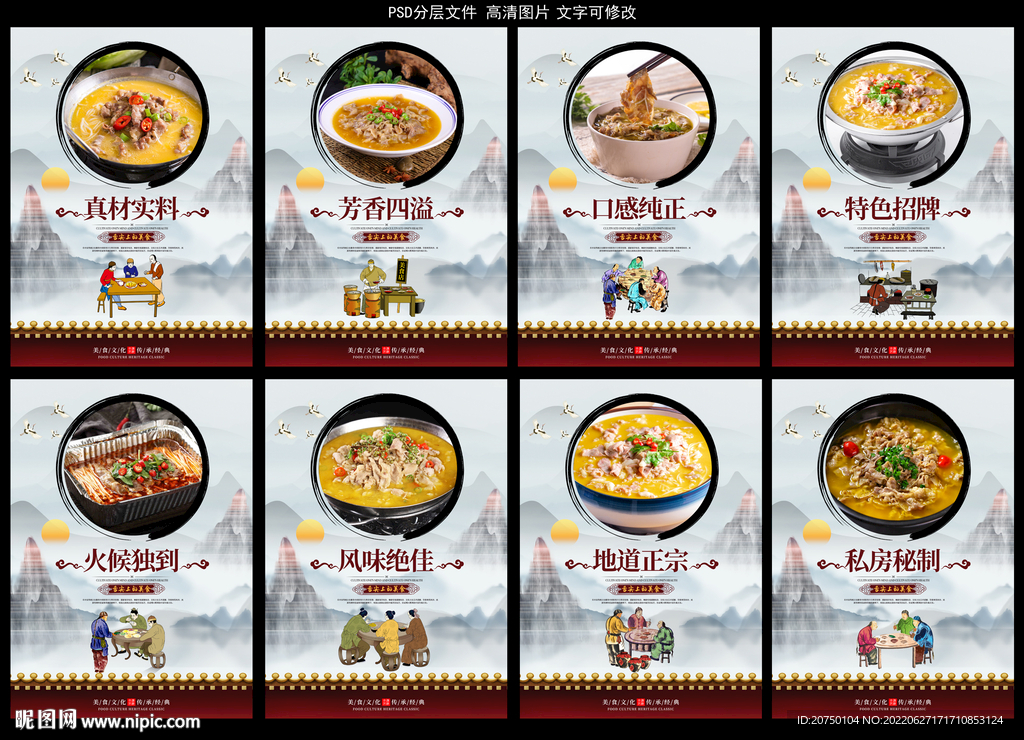 金针肥牛