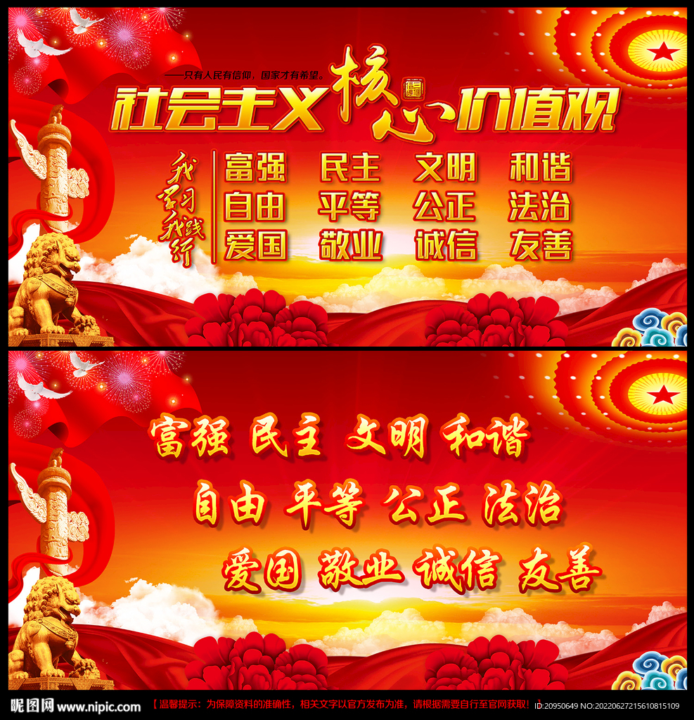 价值观