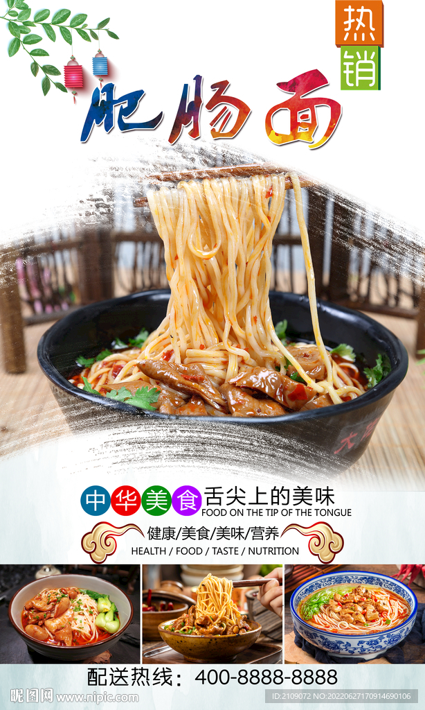 肥肠面  