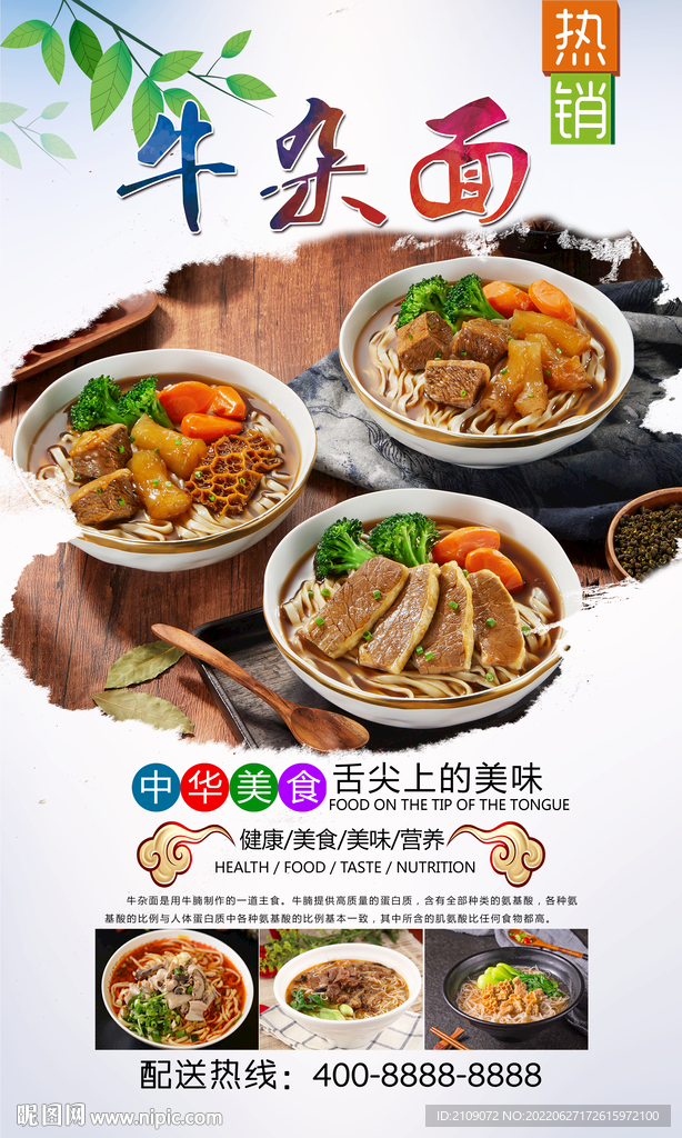 牛杂面  