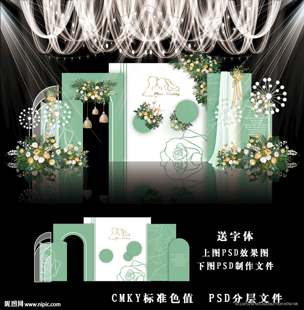 白绿色简约婚礼