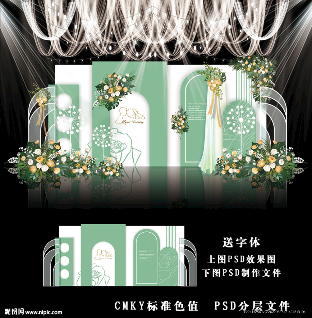 白绿色婚礼背景