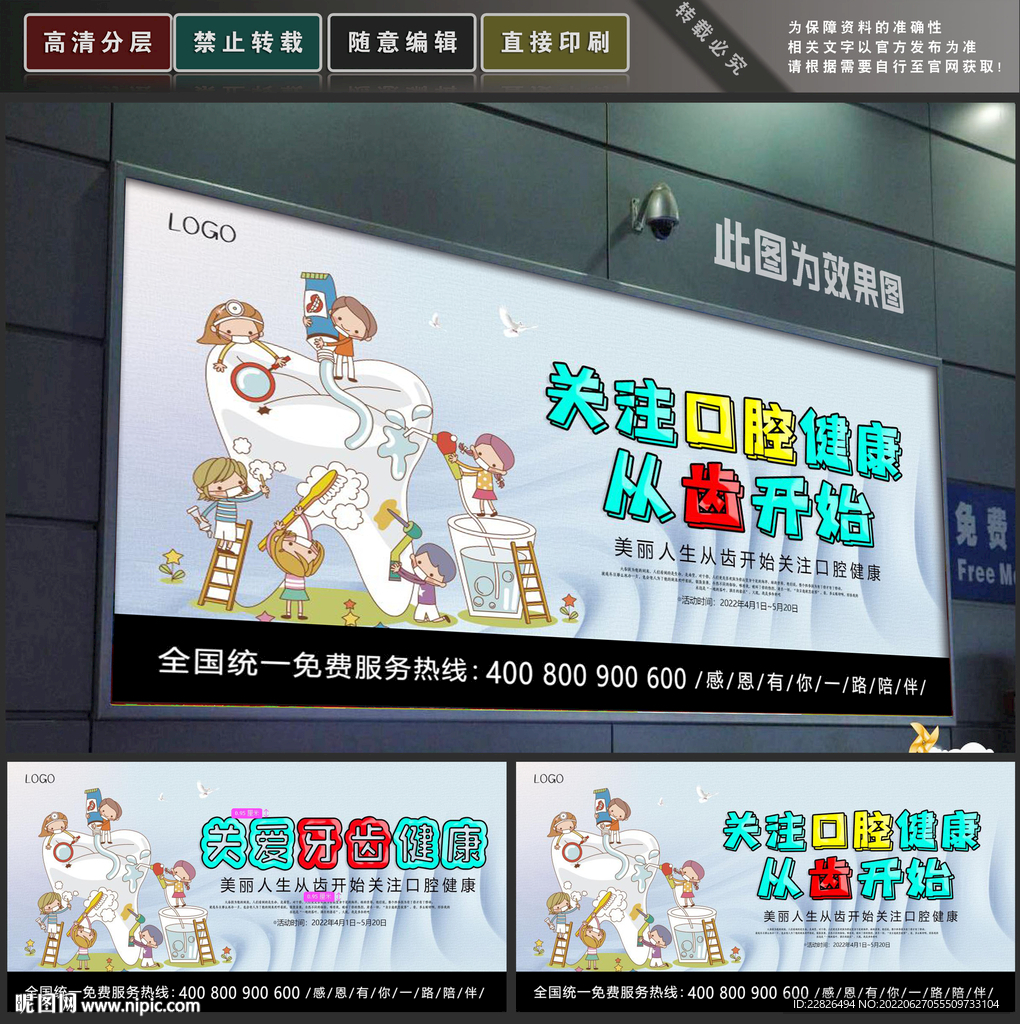 口腔