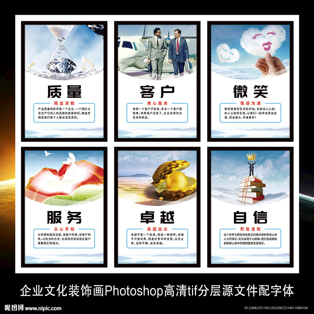 企业文化标语墙贴海报展板装饰画