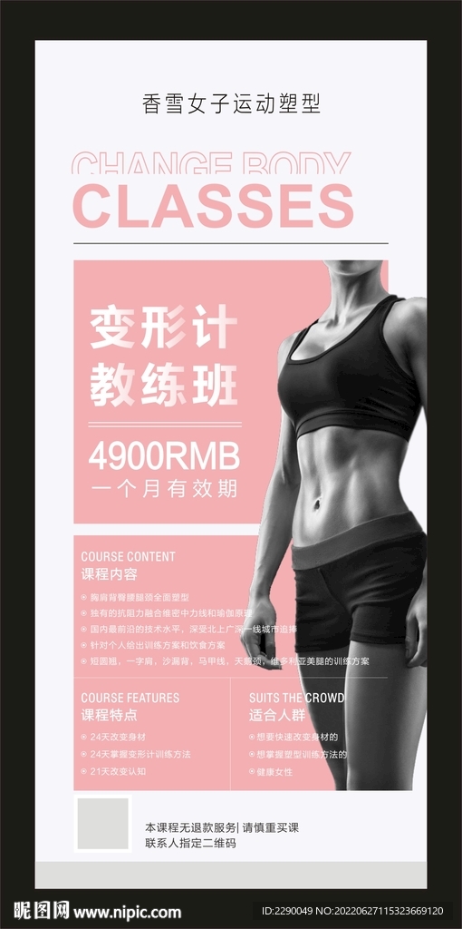 变形记