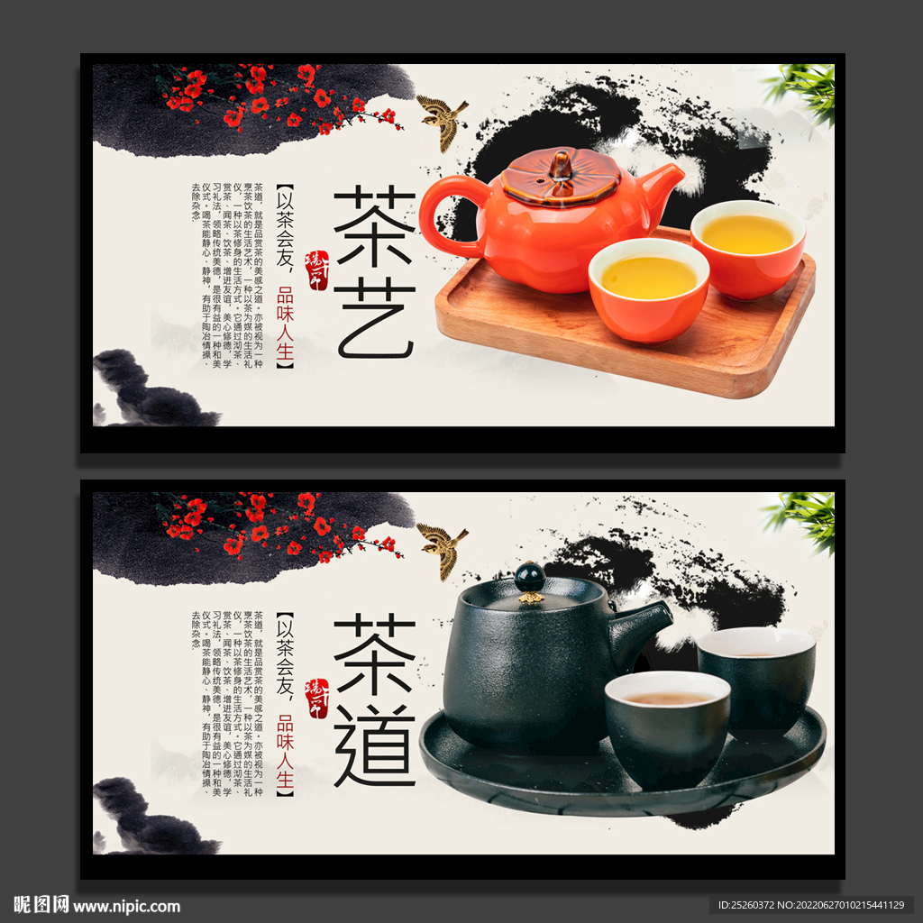 茶道