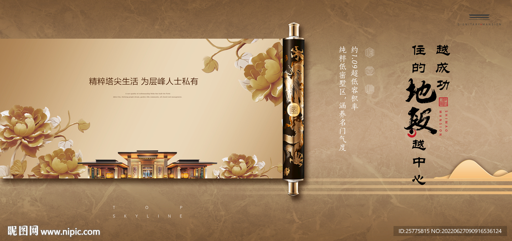 中式皇家意境主画面