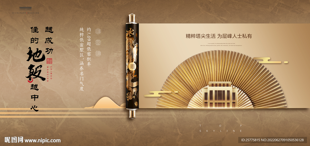 大气新中式地产广告