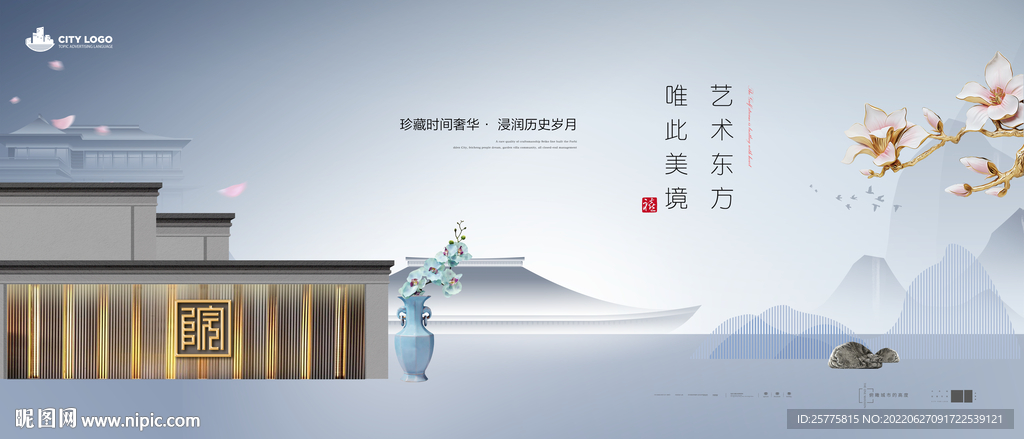 高端中式意境主画面