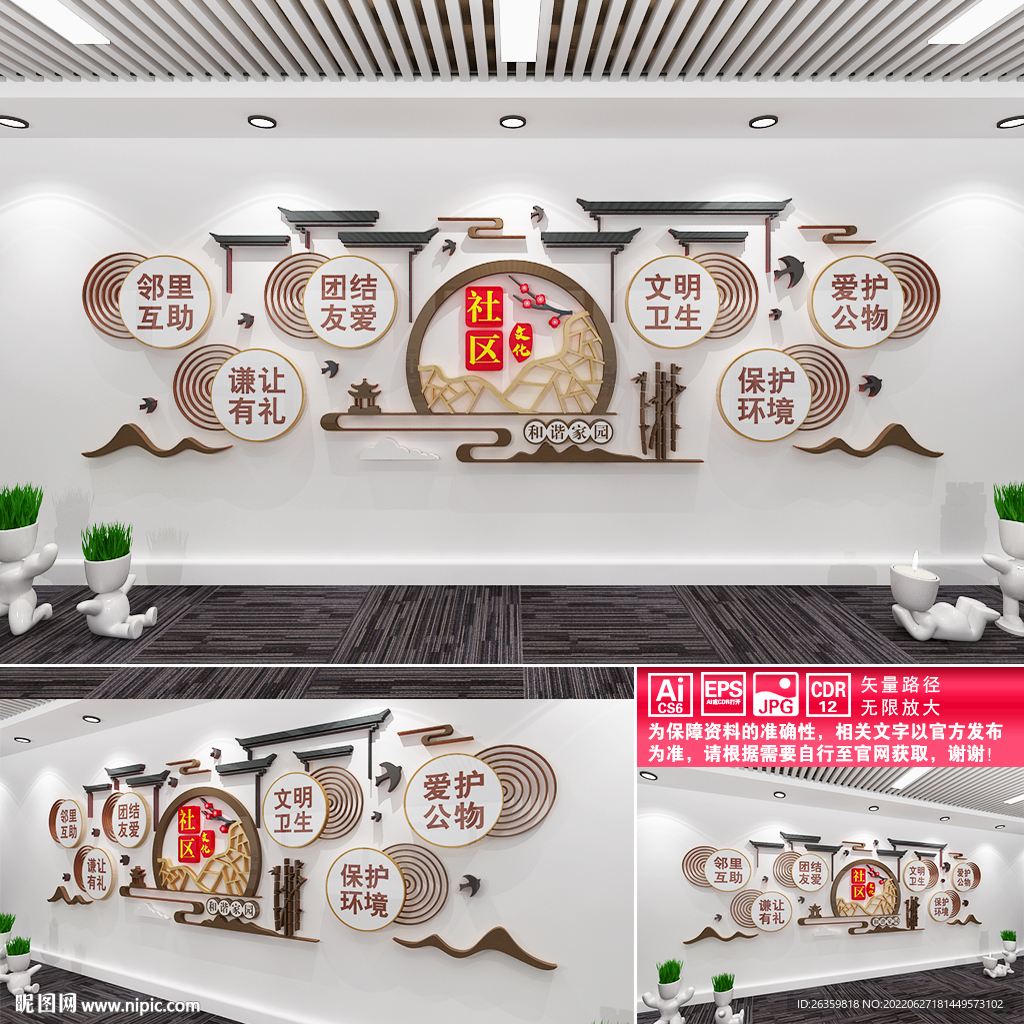 社区文化
