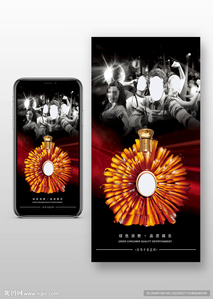 原创酒吧图片