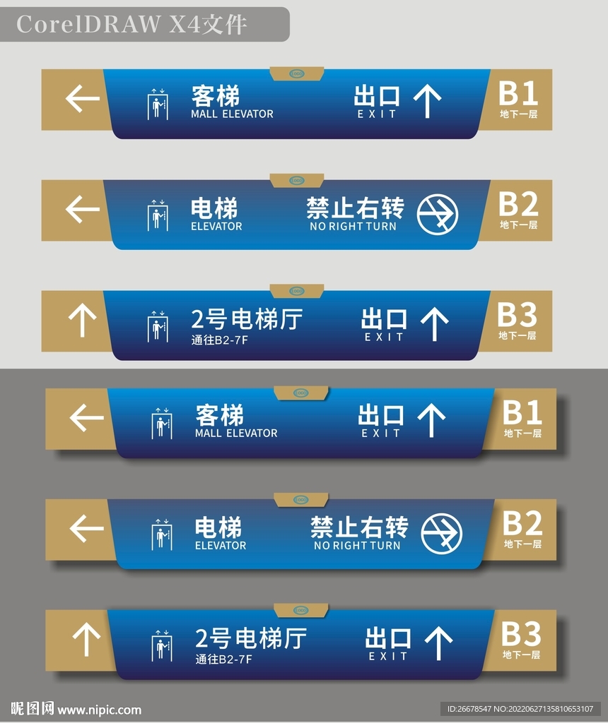 导视系统指示牌