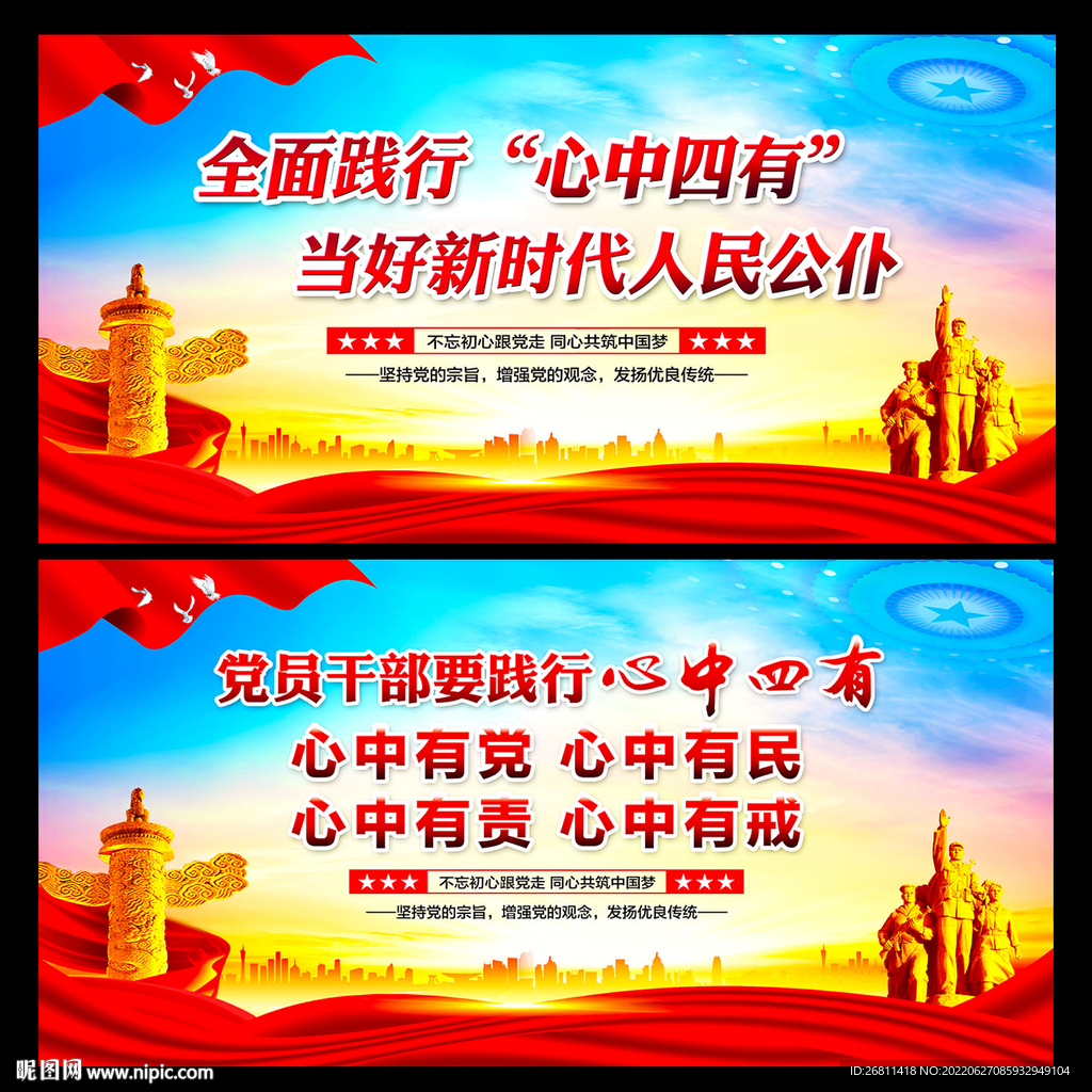 党员标语