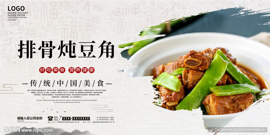 排骨炖豆角