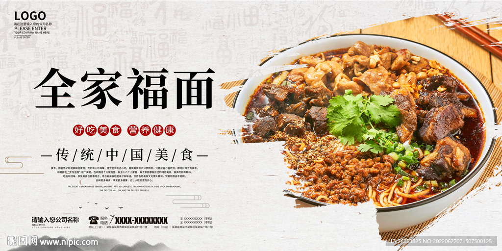 全家福面