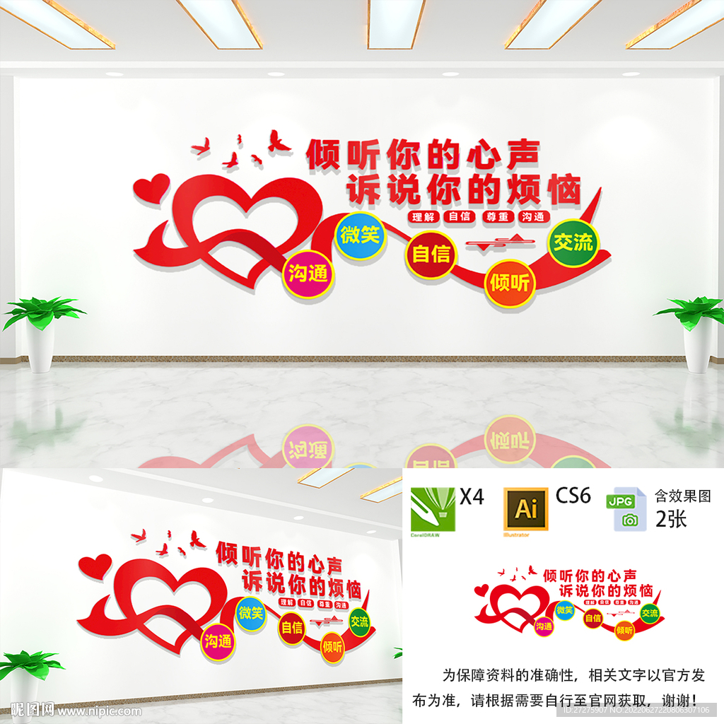 心灵驿站