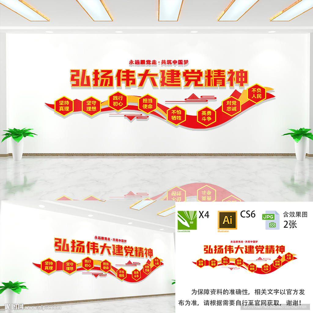 弘扬伟大建党精神