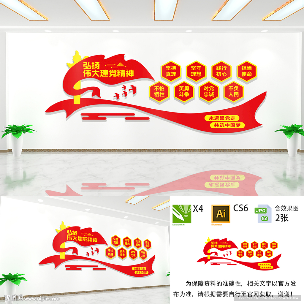 弘扬伟大建党精神