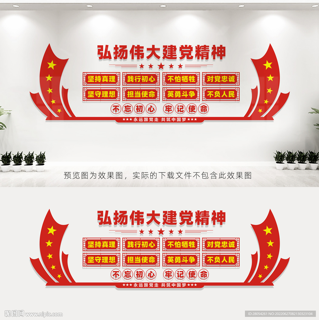 伟大建党精神