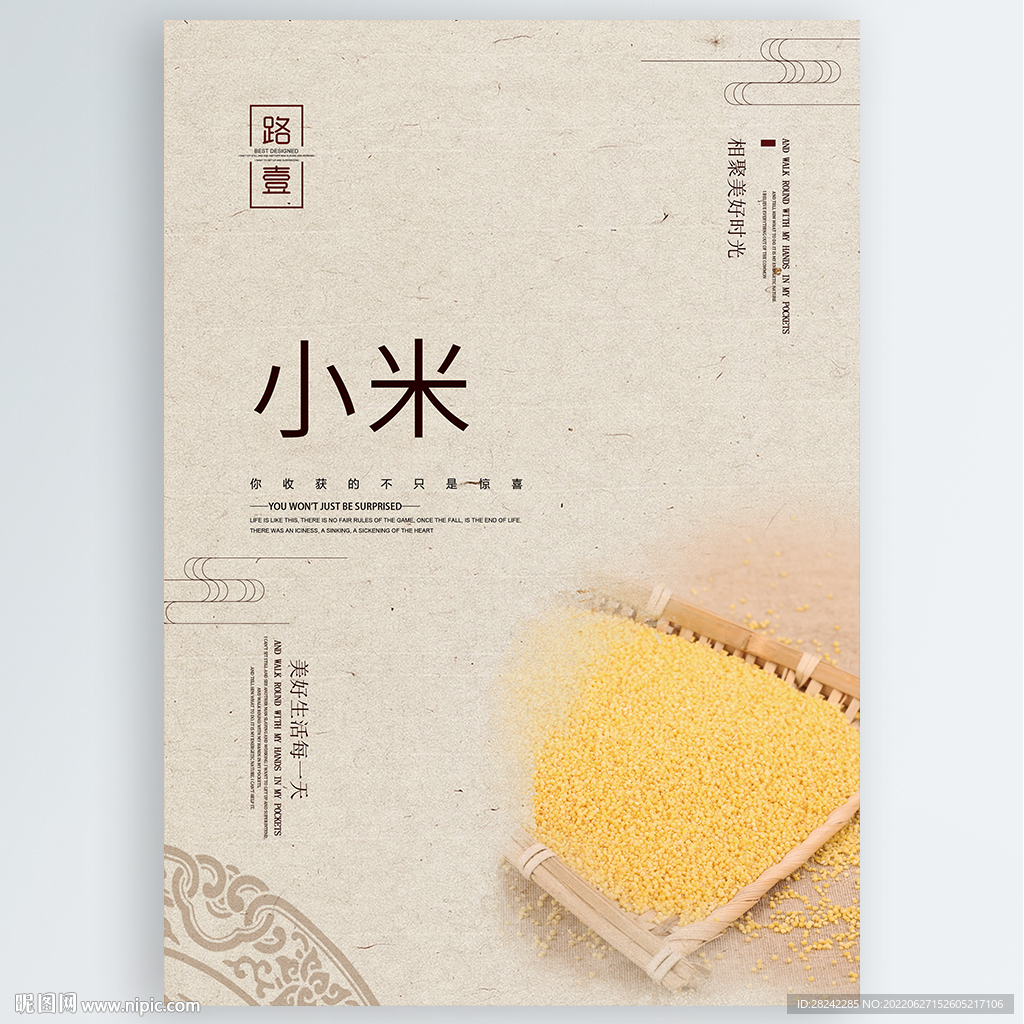 小米