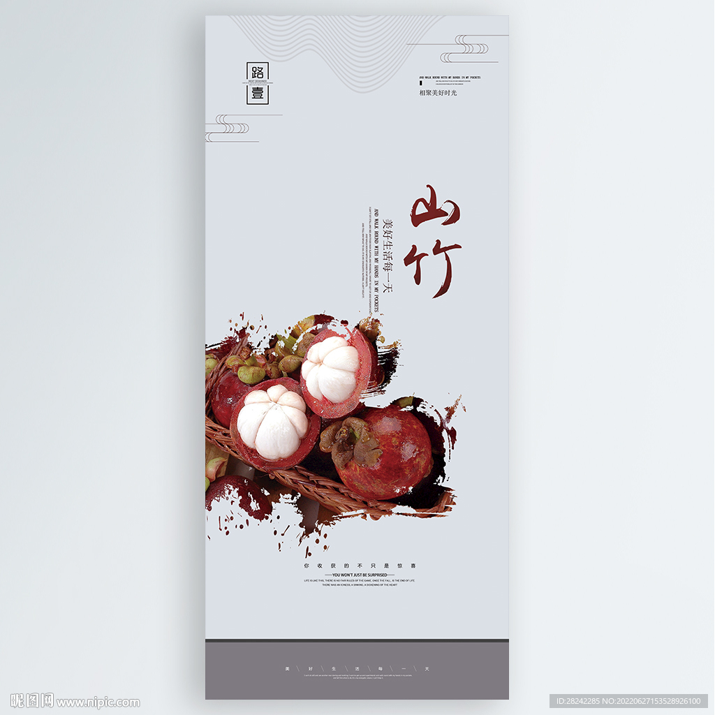 山竹