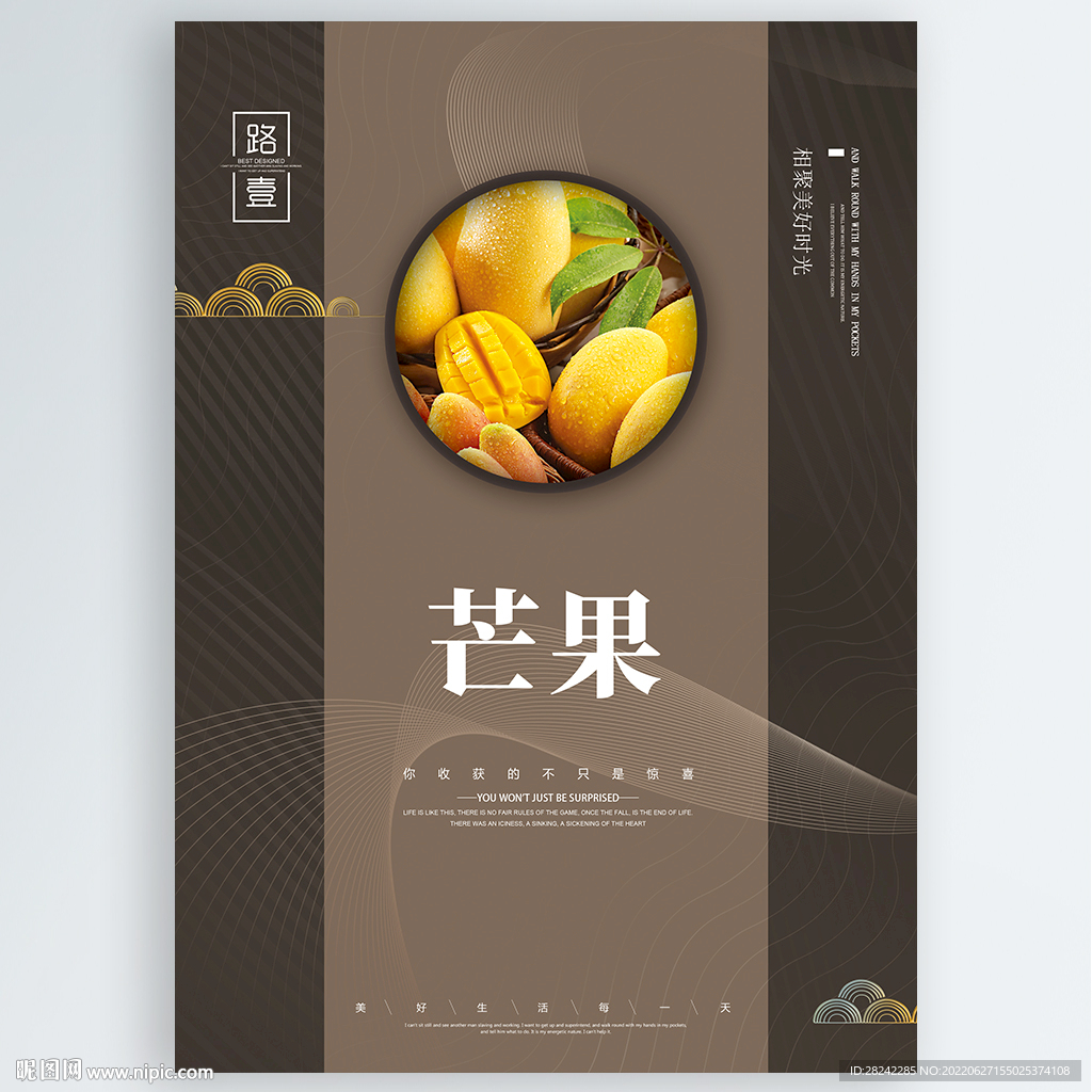 芒果