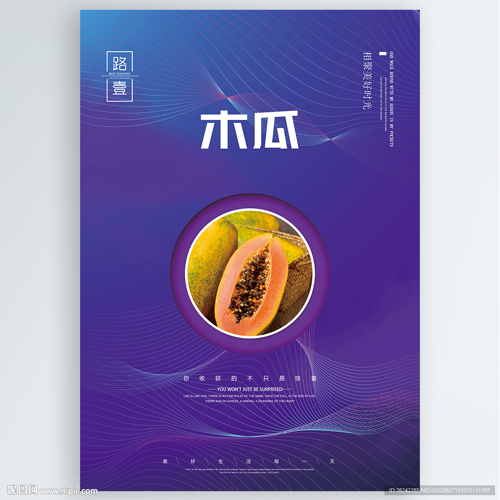 木瓜