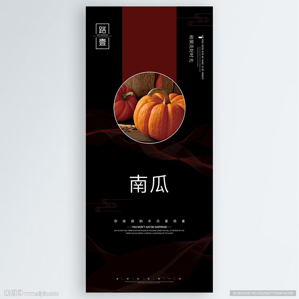 南瓜