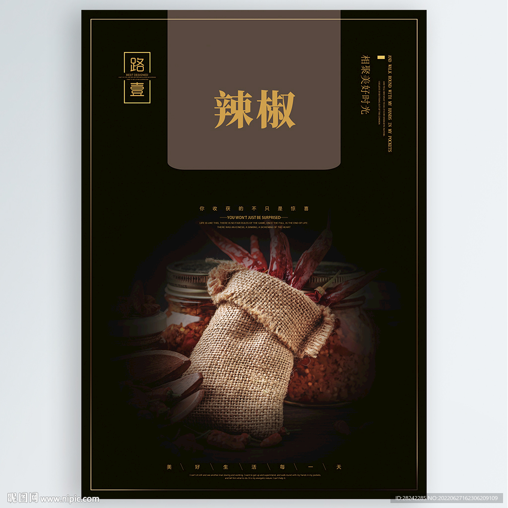辣椒