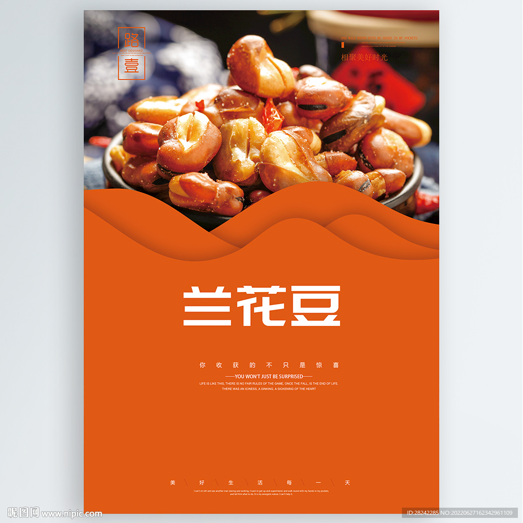 兰花豆
