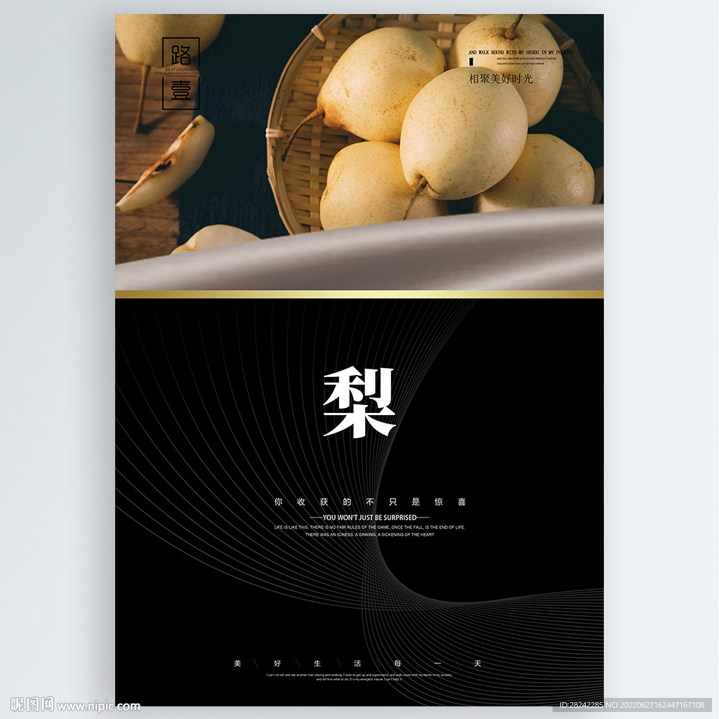 梨
