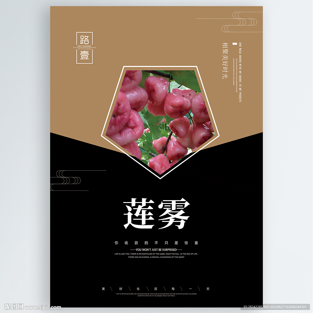莲雾
