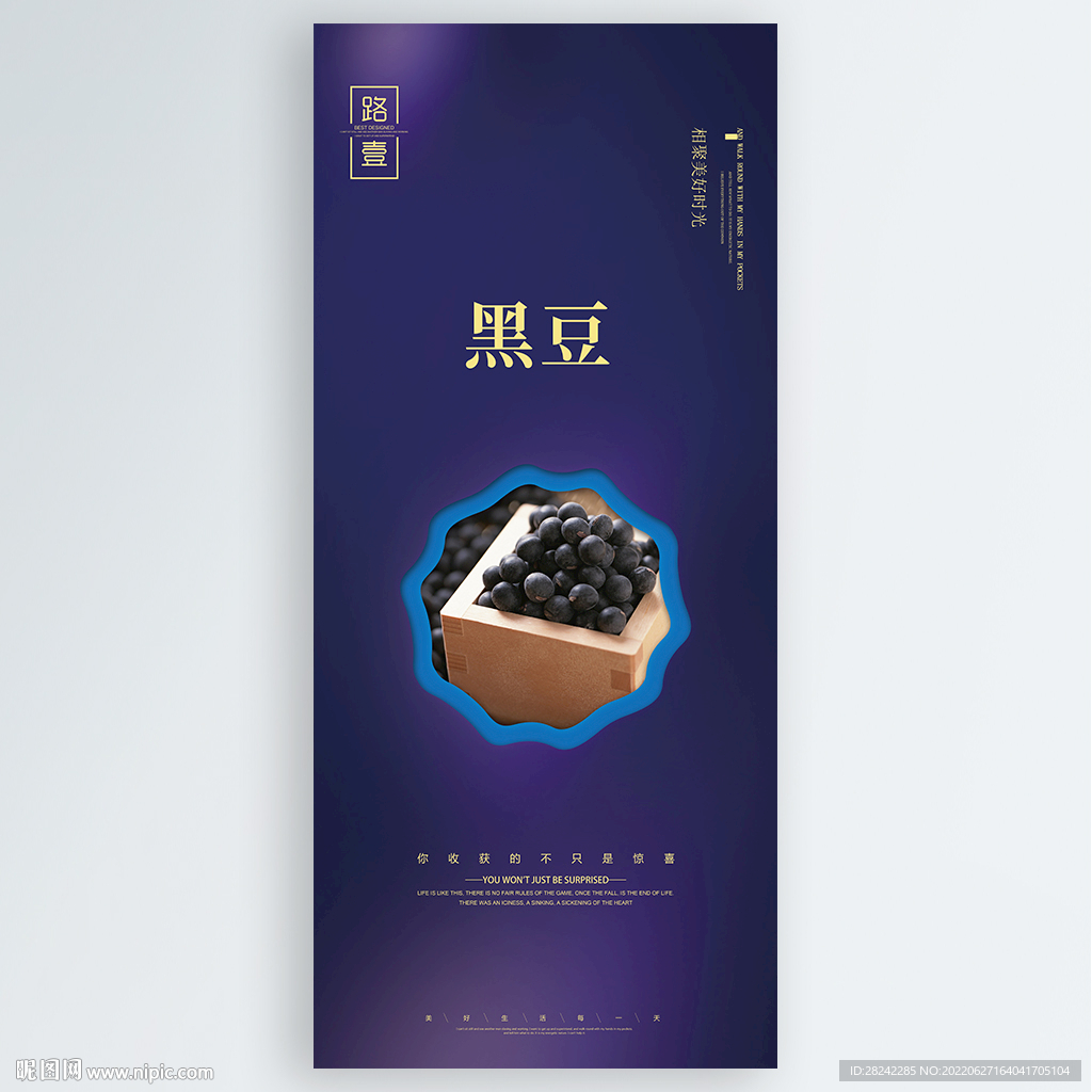 黑豆
