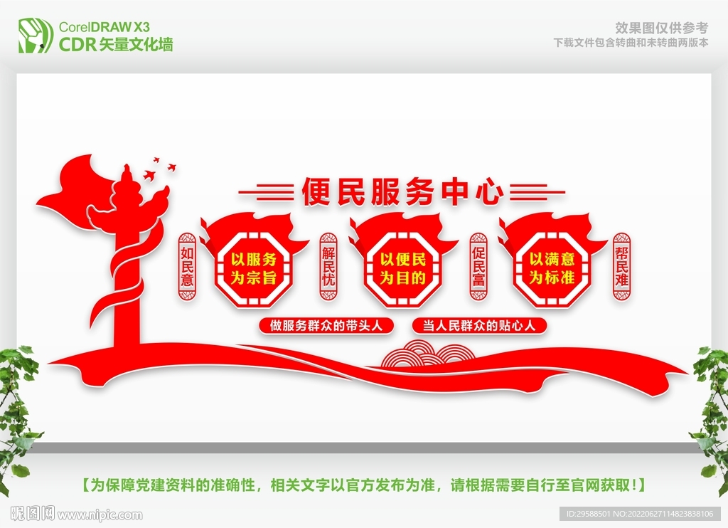 便民服务中心 