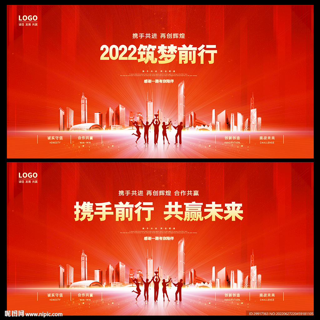 会议背景图片