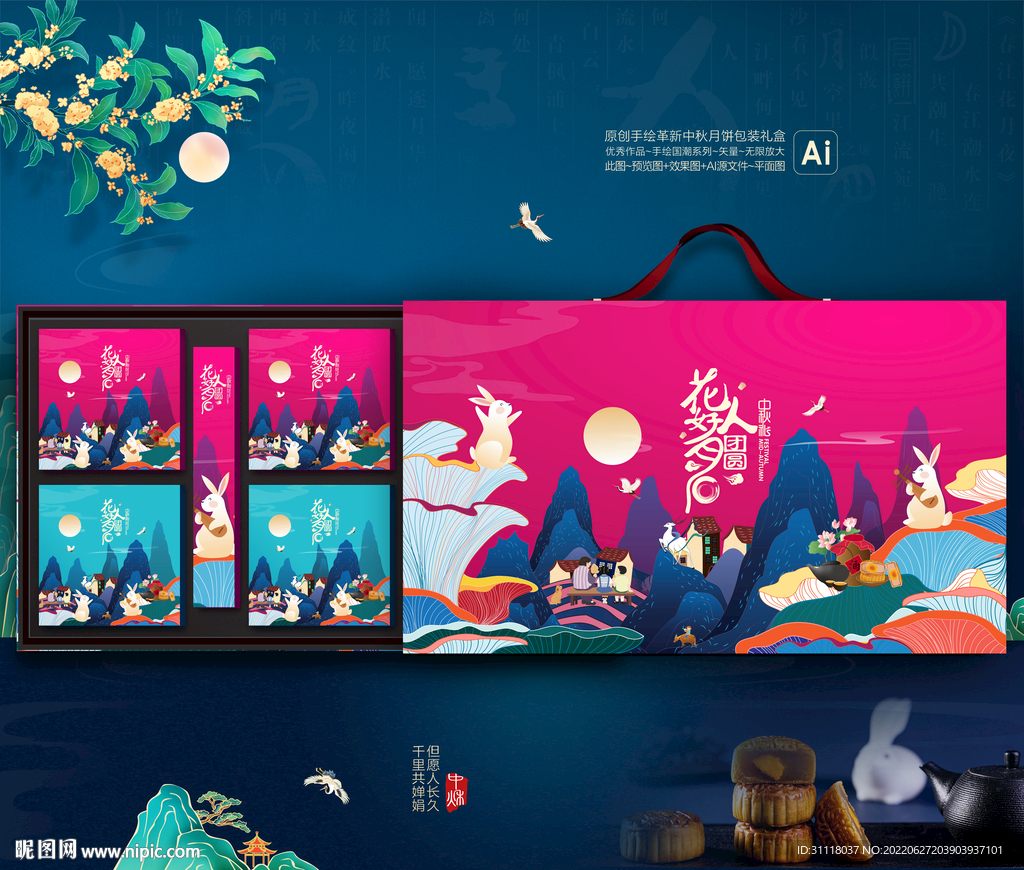 月饼包装 中秋礼盒