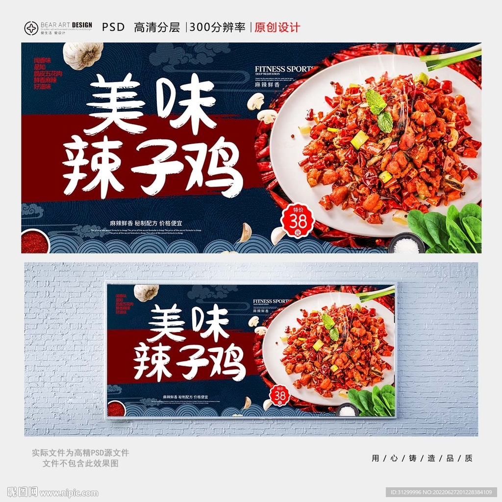 辣子鸡